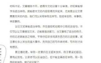 典故,常用,寫作