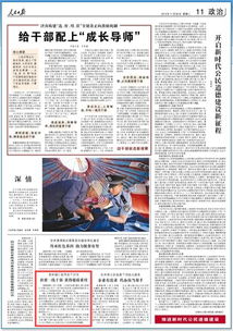 濟(jì)南干部典故