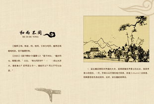 七的典故和成語,尊師重道的典故成語,戰(zhàn)國四公子的典故成語