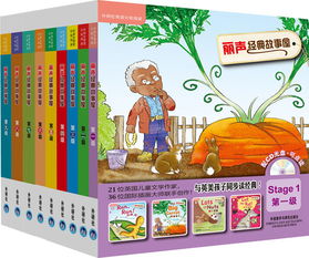 麗聲經(jīng)典故事怎么樣