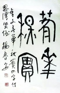 茍且偷生的典故