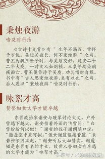 中國人應(yīng)該了解的典故