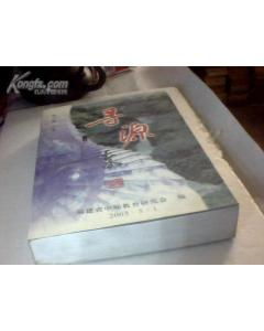 有趣典故由來(lái)