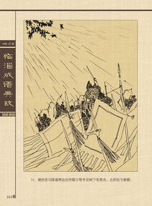 因勢(shì)利導(dǎo)典故簡(jiǎn)介二十字,因勢(shì)利導(dǎo)典故30字,因勢(shì)利導(dǎo)典故簡(jiǎn)介