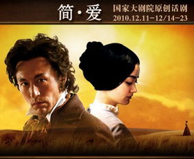 簡(jiǎn)愛(ài)的經(jīng)典故事