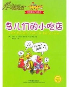 孩子,故事,經(jīng)典,教育