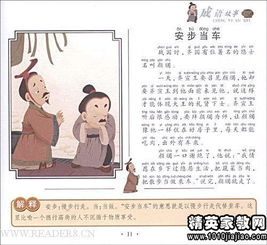 與法律有關(guān)的成語典故,關(guān)于鵬的成語典故,莊子成語典故