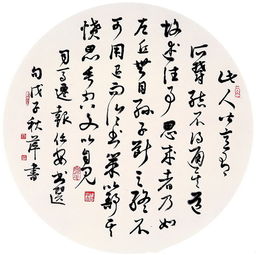 報(bào)任安書(shū)典故