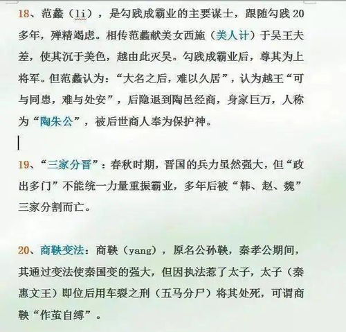 一鳴驚人的歷史典故,有寓意的歷史典故,十個(gè)著名的歷史典故