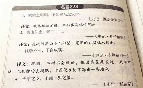 典故近義詞