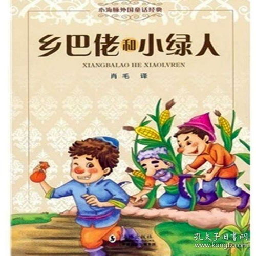 國(guó)外,故事,經(jīng)典