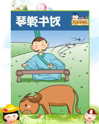典故,成語,動(dòng)物,大全