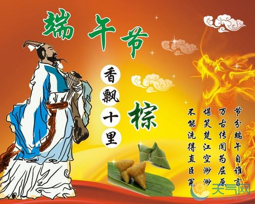 與端午節(jié)有關(guān)的典故