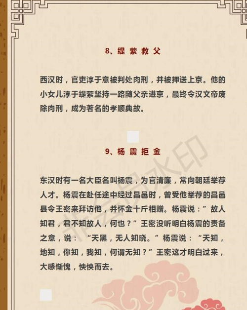 是同學(xué)的典故