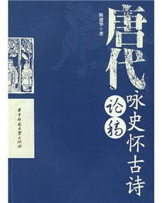 登高典故的作用,登高典故的句子,杜甫登高用典故了嗎
