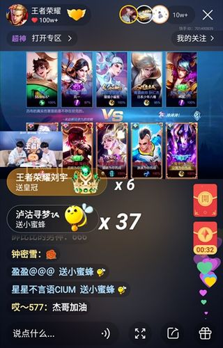 電腦怎么直播王者榮耀(電腦怎么直播王者榮耀?小白主播不用怕)