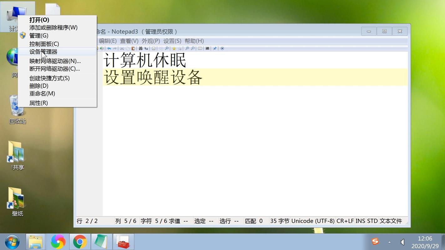 電腦睡眠模式怎么喚醒(電腦怎么喚醒休眠模式)