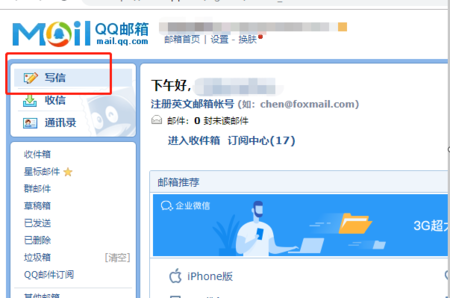 電腦怎么登郵箱(電腦如何登郵箱)