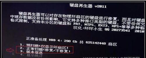 電腦硬盤壞了怎么修復(電腦硬盤壞了怎么修復教程視頻)