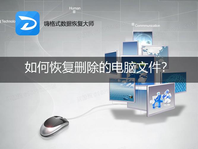 電腦數(shù)據(jù)誤刪怎么恢復(fù)(電腦數(shù)據(jù)刪了怎么恢復(fù))