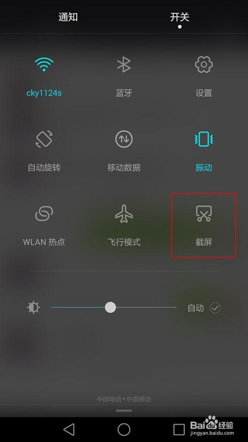 電腦屏截圖怎么截(電腦截屏如何截圖)