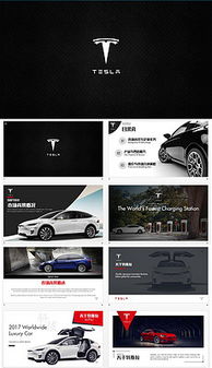 汽車廣告策劃方案ppt