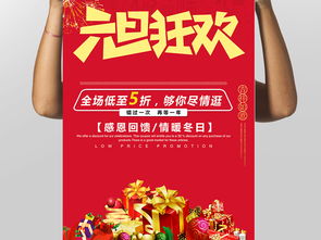 超市元旦促銷(xiāo)方案模板策劃