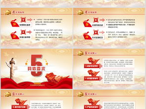 最佳黨日活動策劃方案