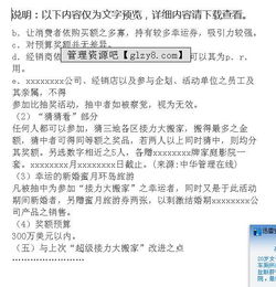 家電銷(xiāo)售促進(jìn)策劃方案