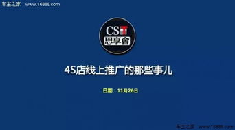 4s店成功營(yíng)銷策劃方案