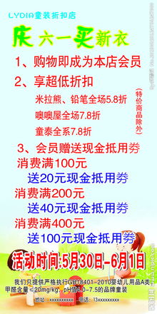 童裝微信活動策劃方案