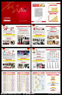 農(nóng)村頻道策劃方案