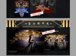 酒吧夜上海派對(duì)策劃方案