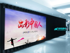 出彩中國(guó)人策劃方案