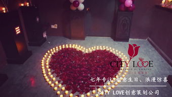 浪漫生日策劃方案圖