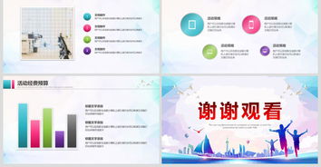 跑步活動策劃方案范本