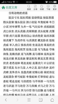 猜謎語游戲策劃方案