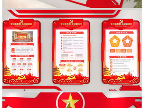 項目黨建策劃方案