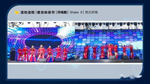 帳篷音樂(lè)節(jié)策劃方案