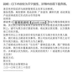 實(shí)戰(zhàn)銷售競(jìng)賽策劃方案