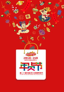 貨購物節(jié)策劃方案