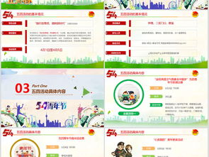 企業(yè)團委活動策劃方案