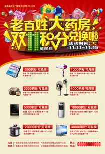 雙11藥店活動(dòng)策劃方案