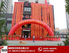 老人八十大壽慶典活動策劃方案