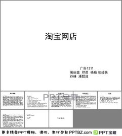 網(wǎng)店的策劃方案簡要