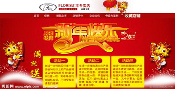 淘寶店鋪節(jié)日活動策劃方案