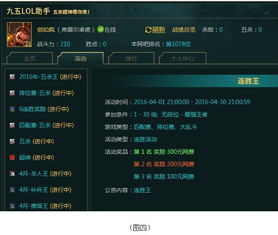 網(wǎng)吧lol活動策劃方案