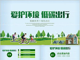 銀行公益環(huán)?；顒?dòng)策劃方案