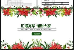 高星級酒店圣誕節(jié)策劃方案