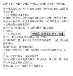 營銷策劃方案總結(jié)范文